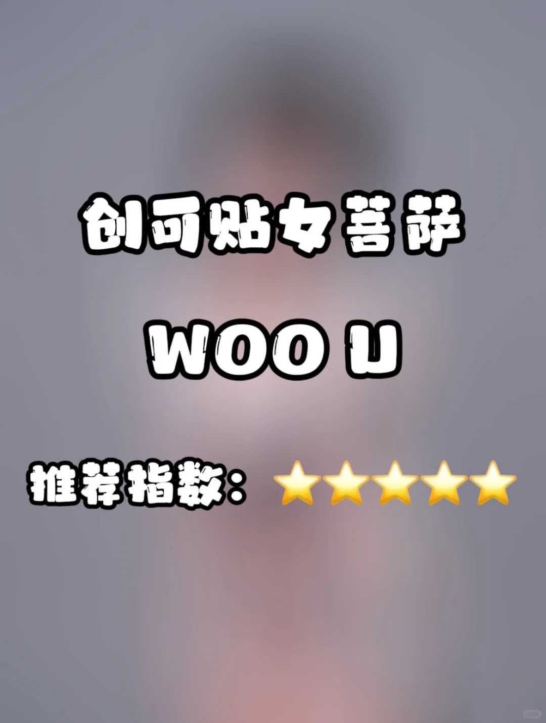 WOO U - Maid Uniform