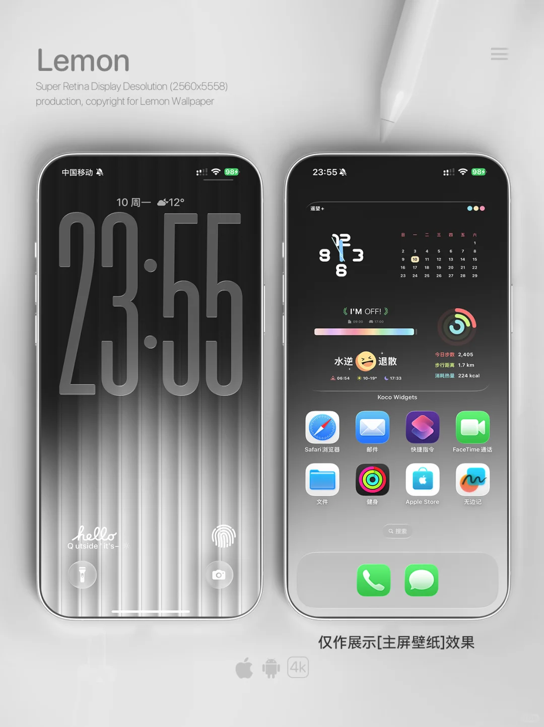 iOS26高级感黑白条纹渐变美学手机壁纸｜522