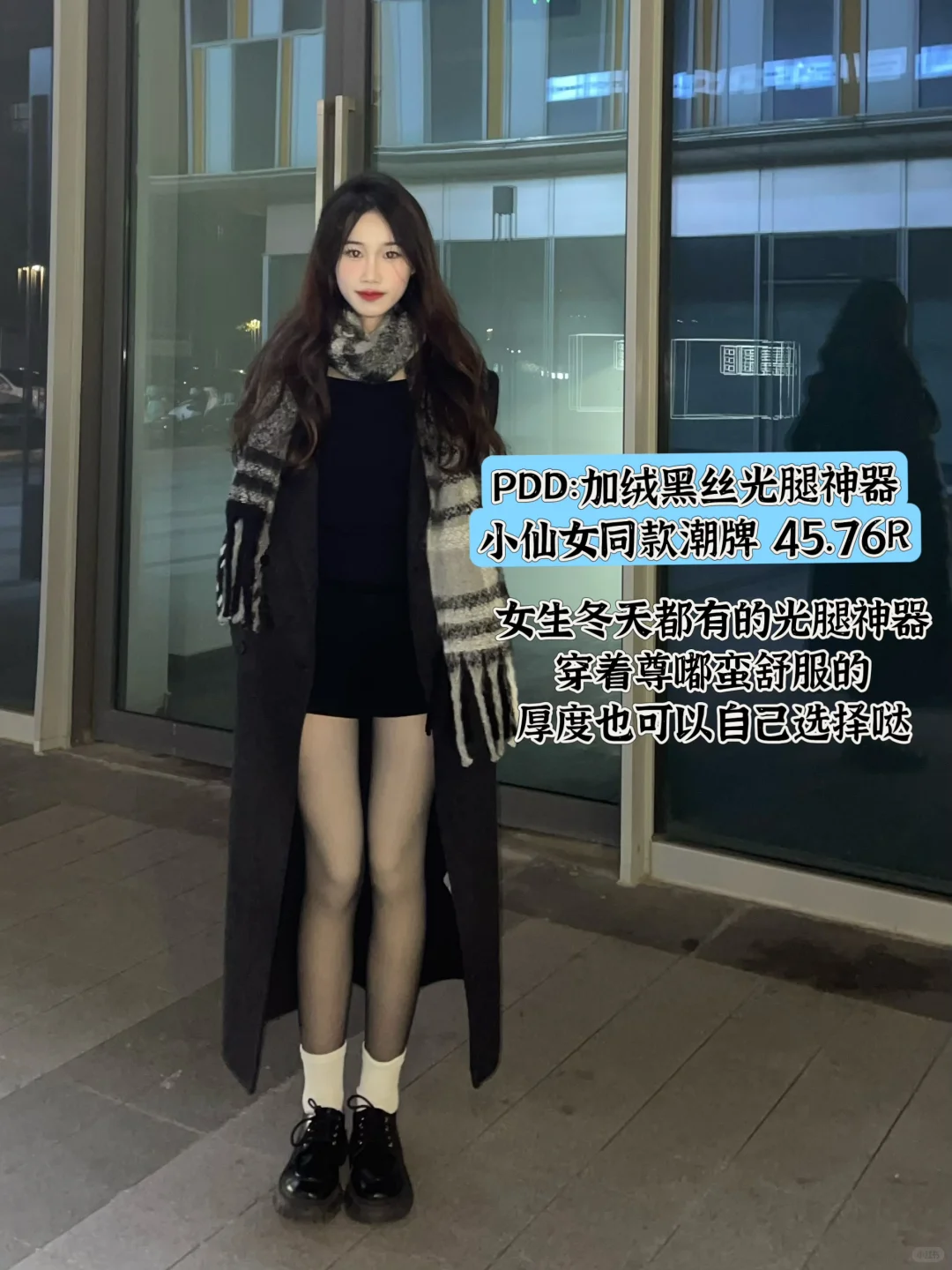 PDD御姐穿搭🧺🍂