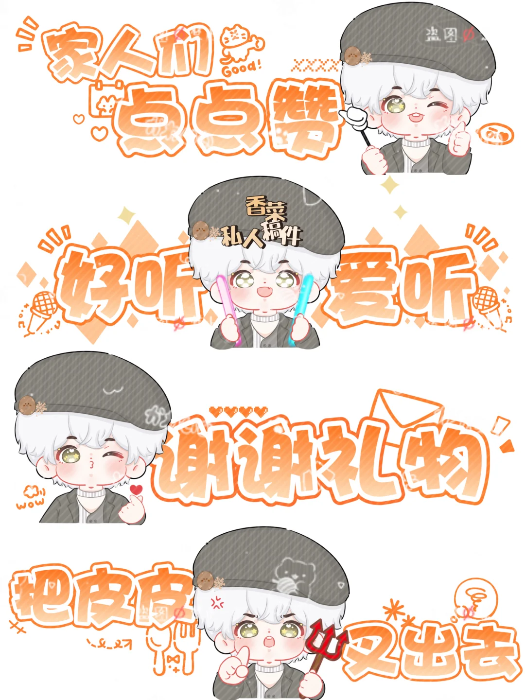 会员表情包案例分享