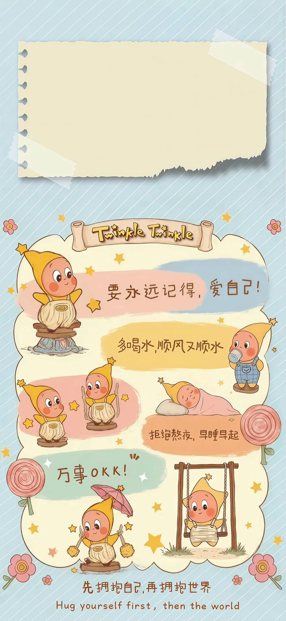 泡泡玛特星星人壁纸.治愈系文字壁纸