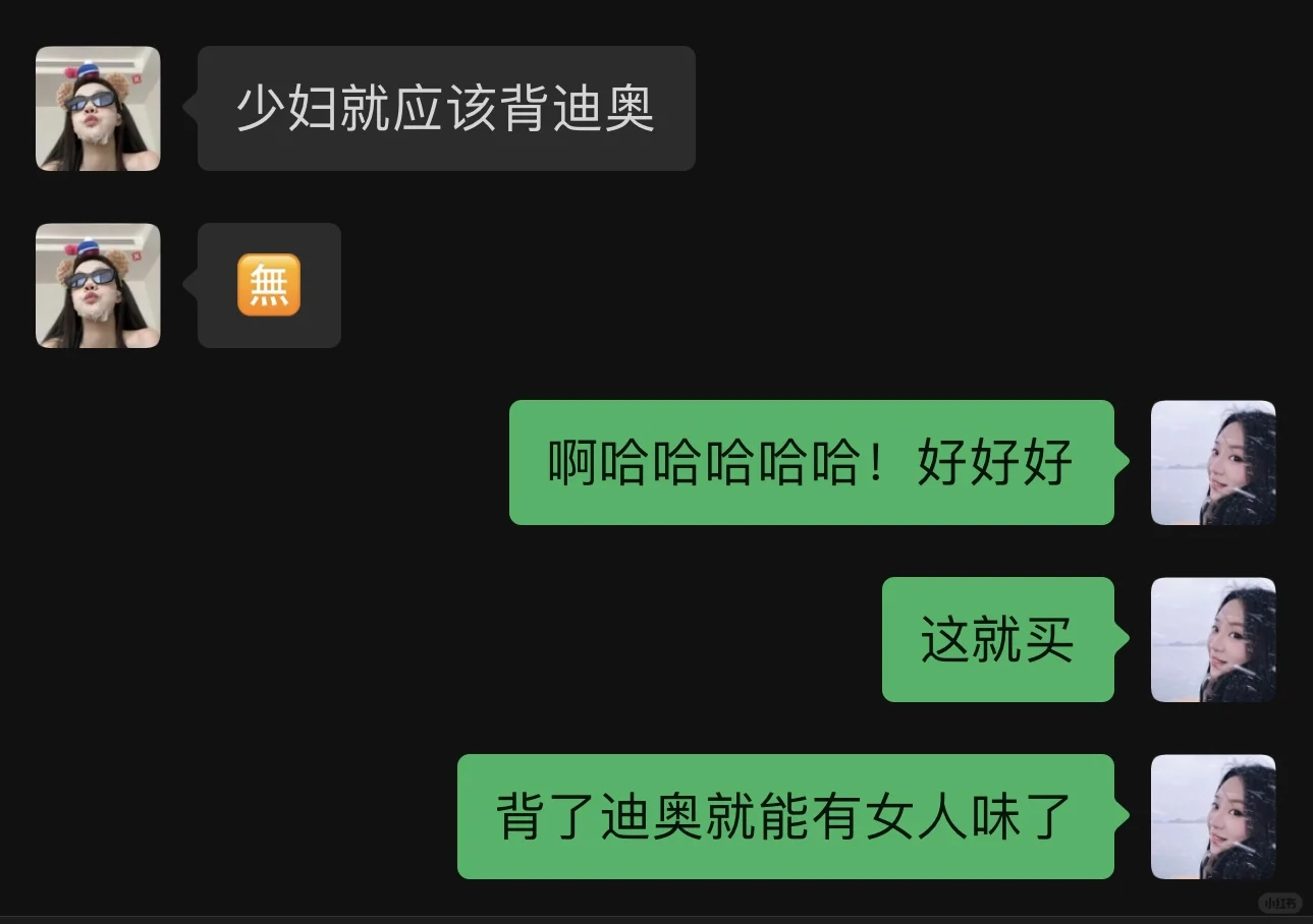 少妇就应该背迪奥