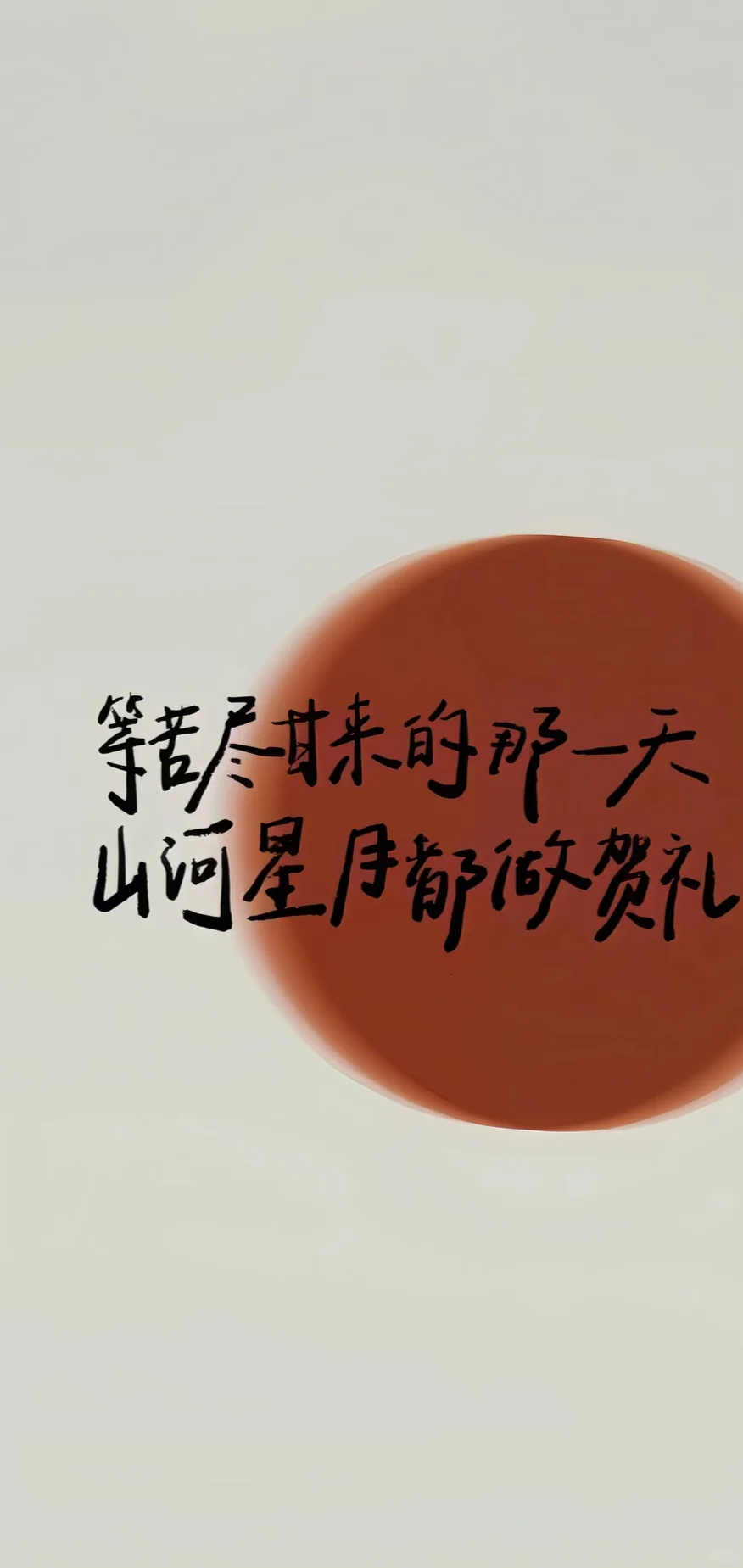 Share‖高清ins风手机壁纸