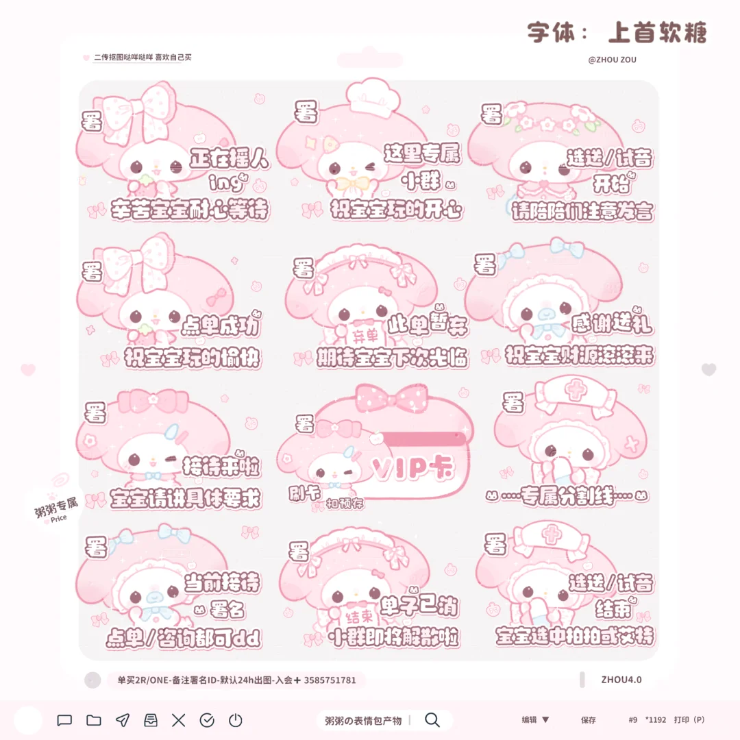 高质量小动物接待表情包