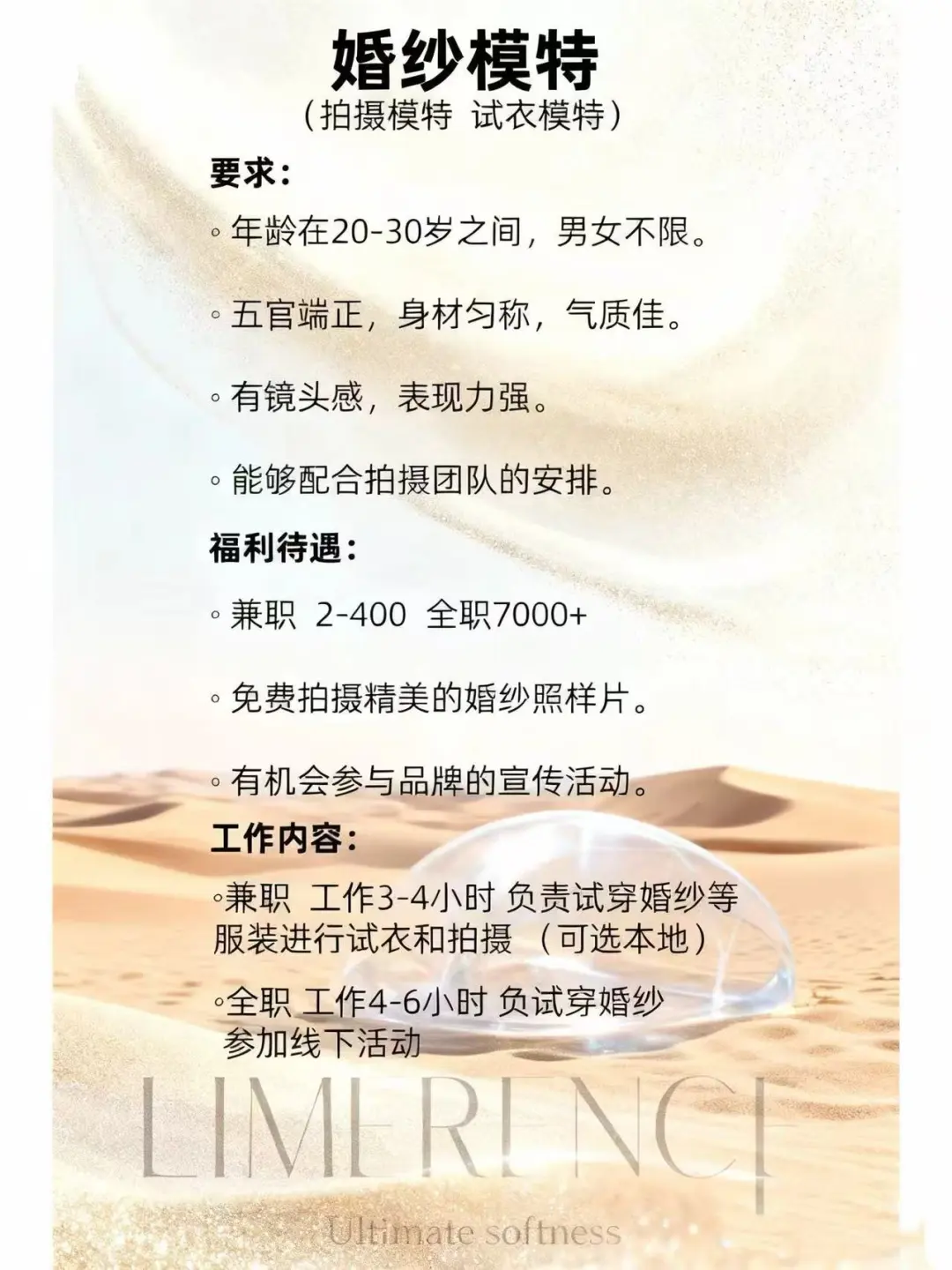 500+婚纱模特有吗