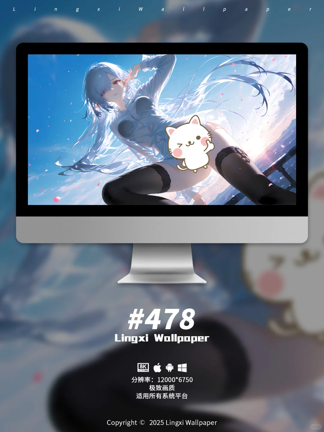 #478｜明日方舟壁纸｜歌蕾蒂娅｜风