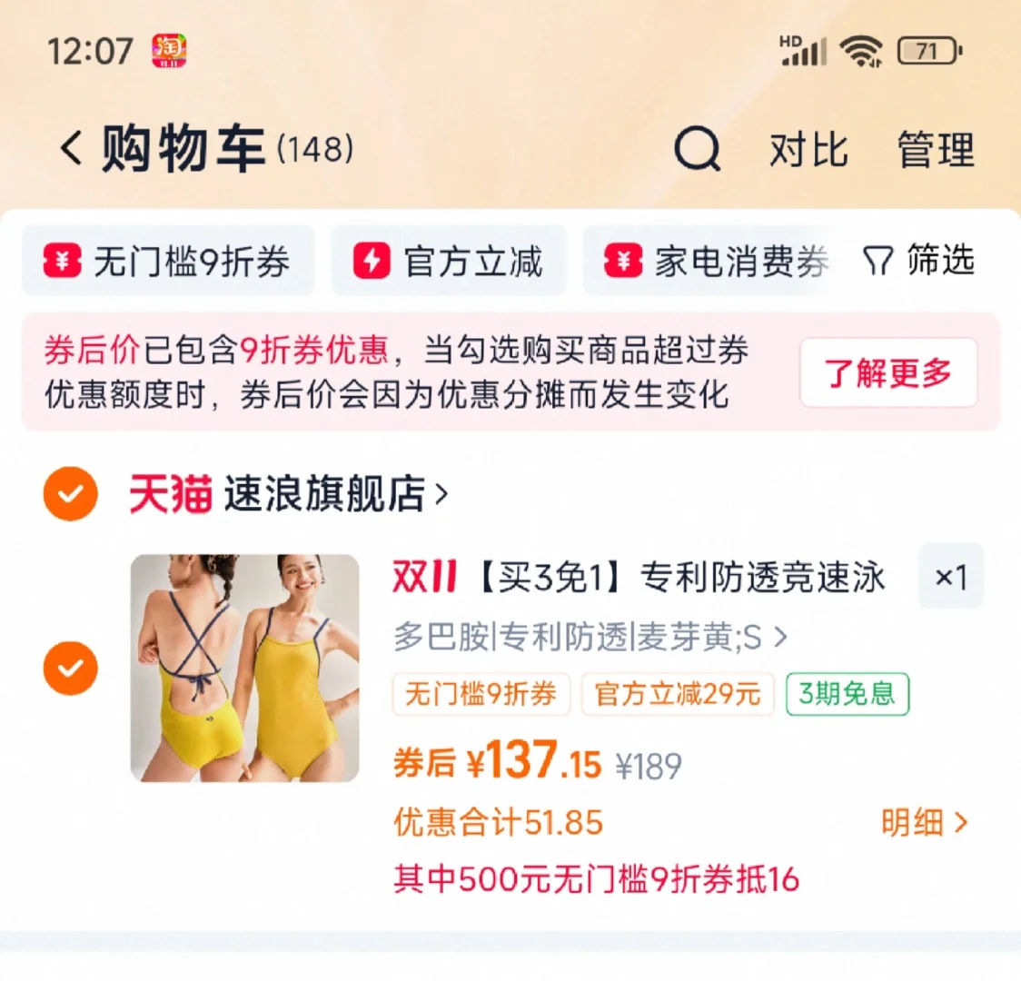 速浪泳衣买三送一