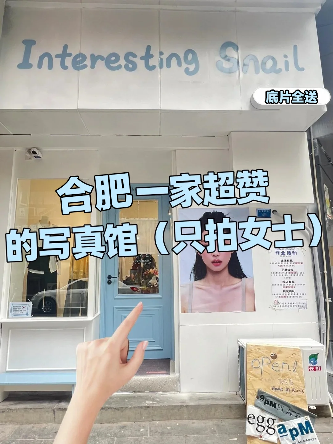 宝藏写真馆！风格任选无隐形消费超香💥