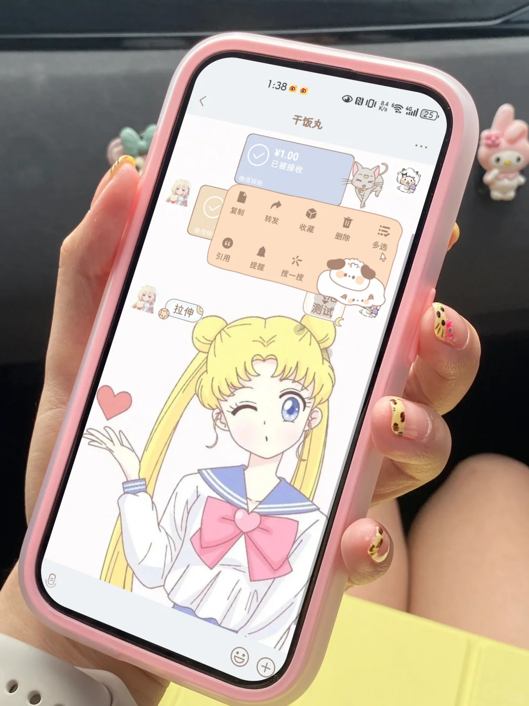 华为微信主题|美少女战士