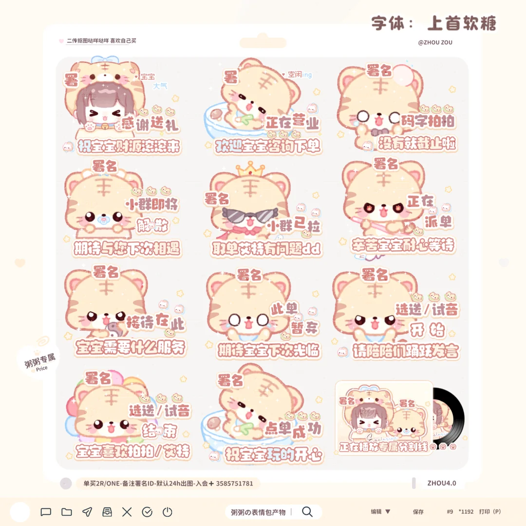 高质量小动物接待表情包