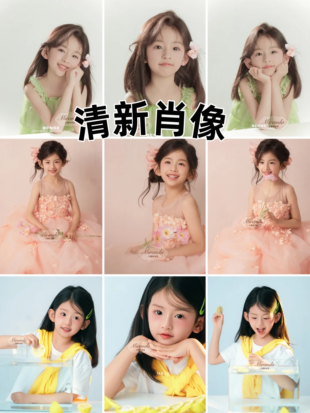 别翻了❗️25年爆🔥的儿童写真风格都在这了🤩