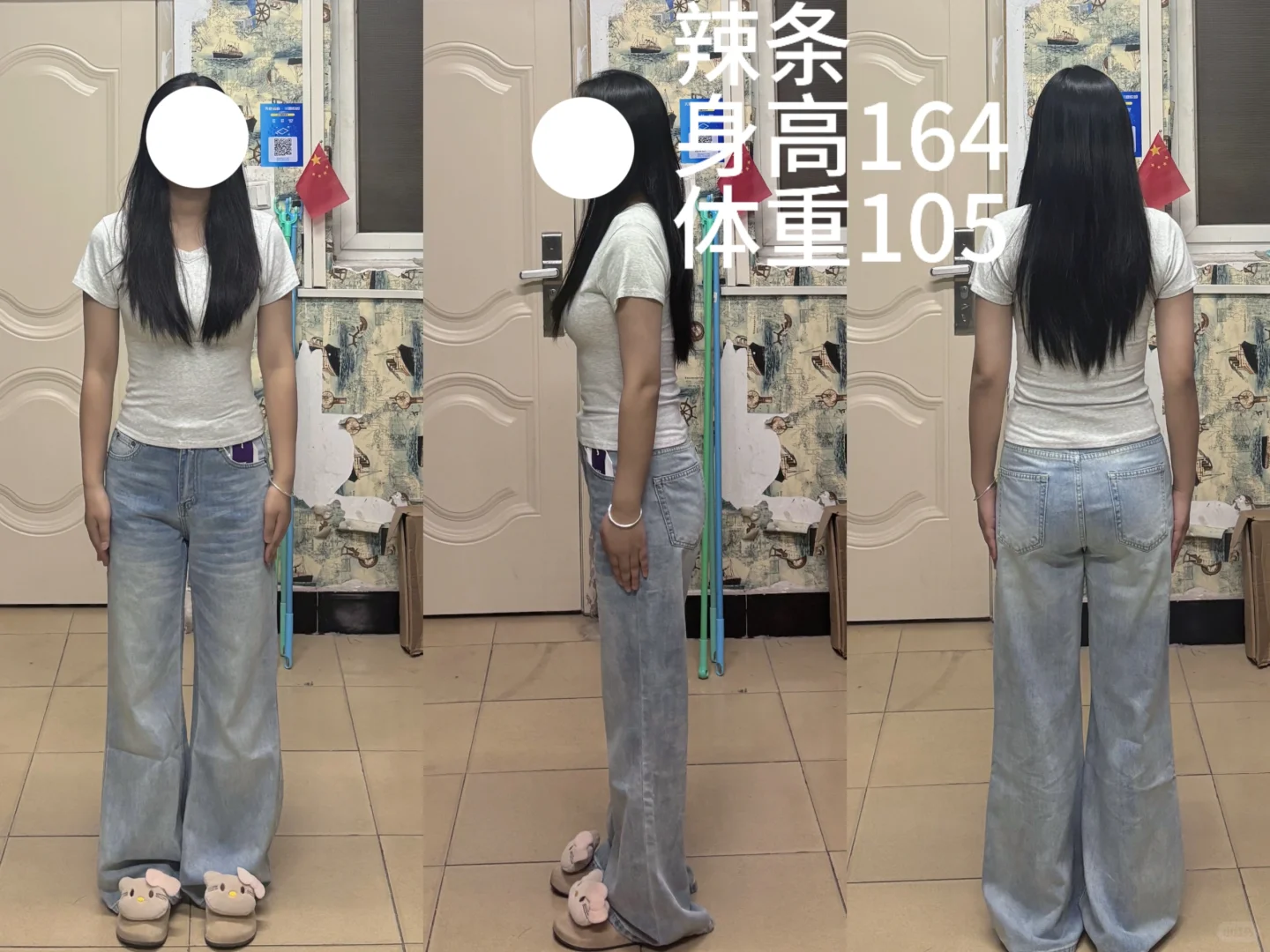 我们宿舍谁最适合这条裤子？