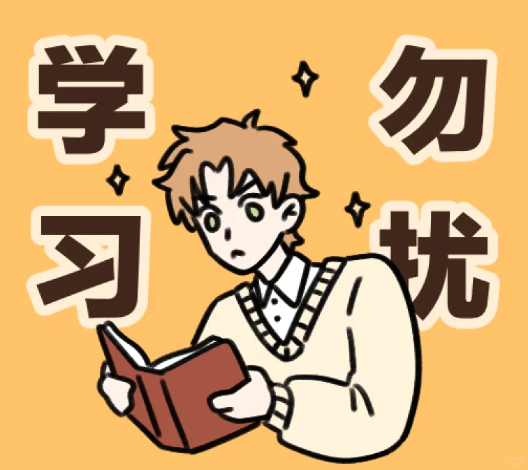 📖光启校园表情包⚽️