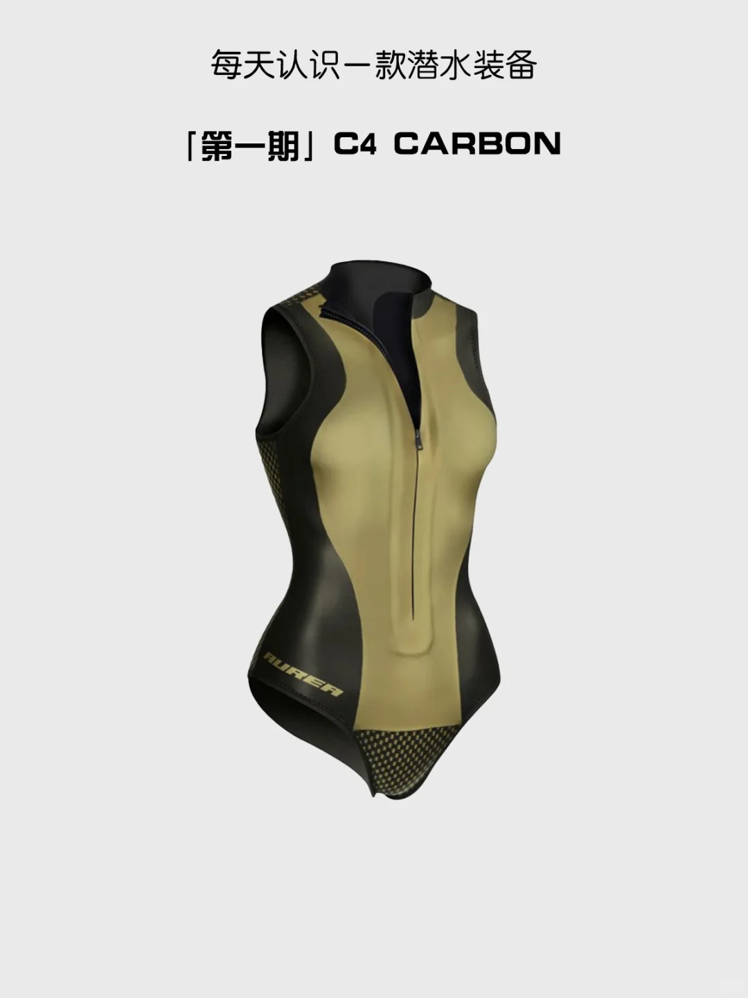 C4 Aurea｜2mm无袖潜水泳衣 🐬