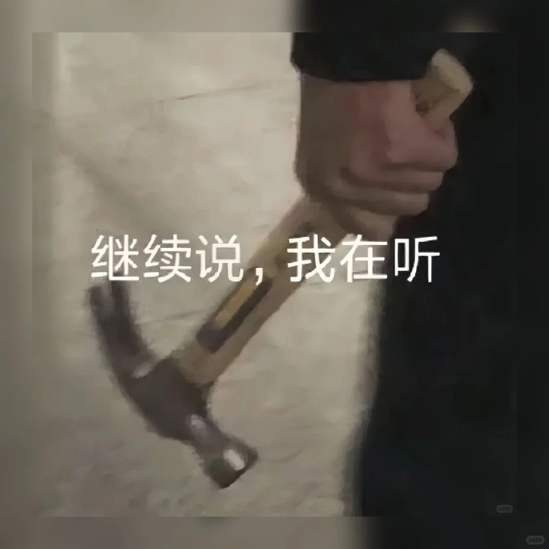 艾特闺蜜！这50个笑不活的表情包我存了｜速