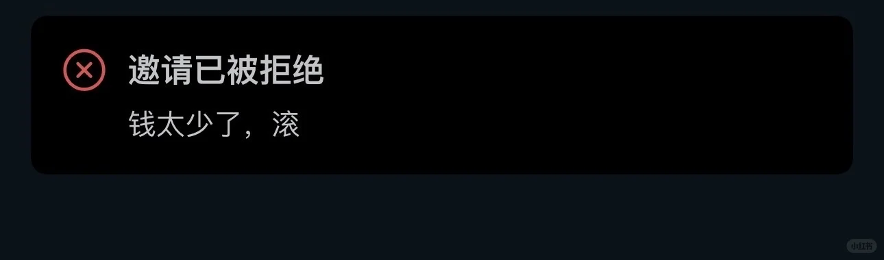 被女神拒绝了…求义诊…