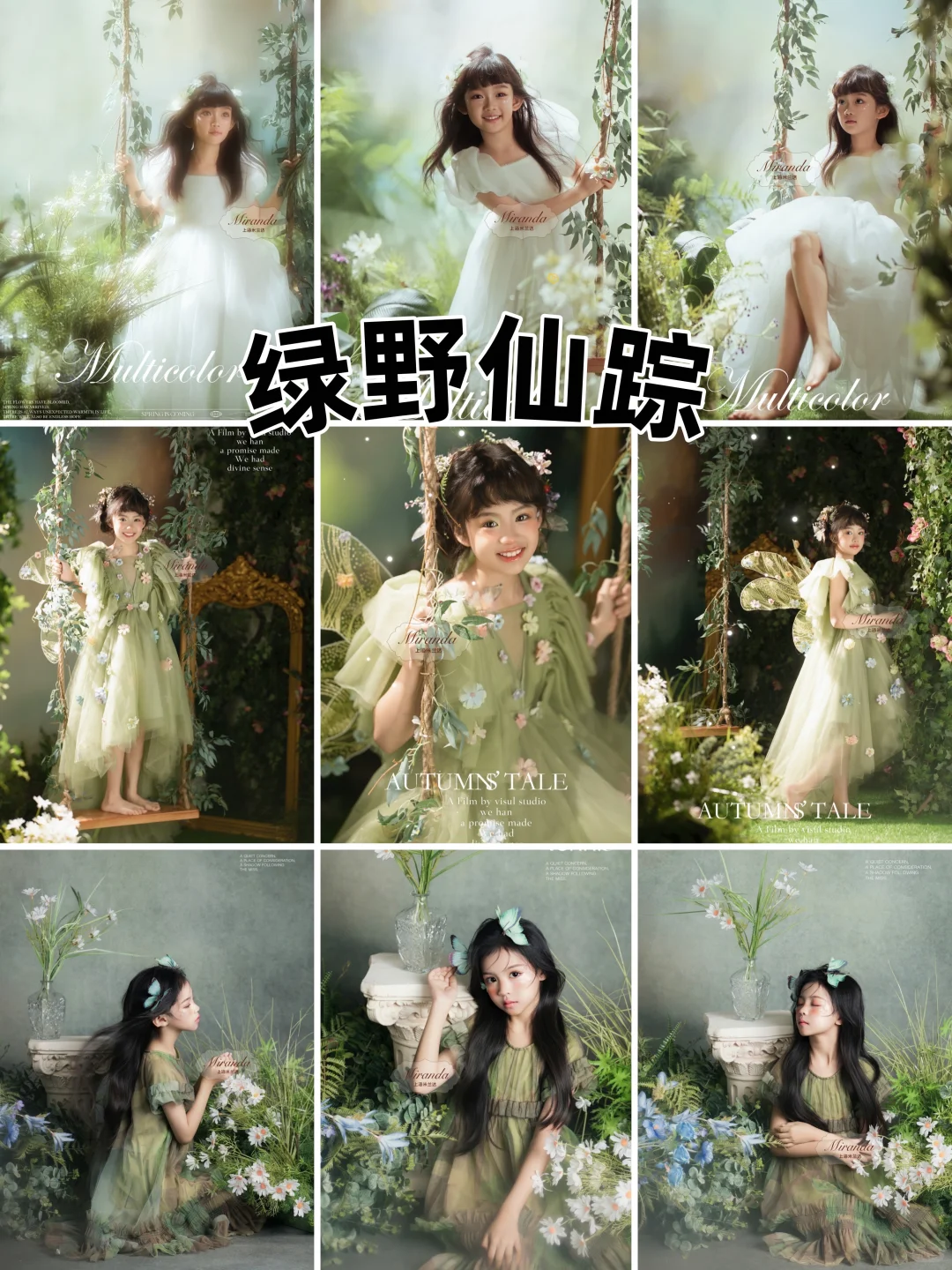 别翻了❗️25年爆🔥的儿童写真风格都在这了🤩