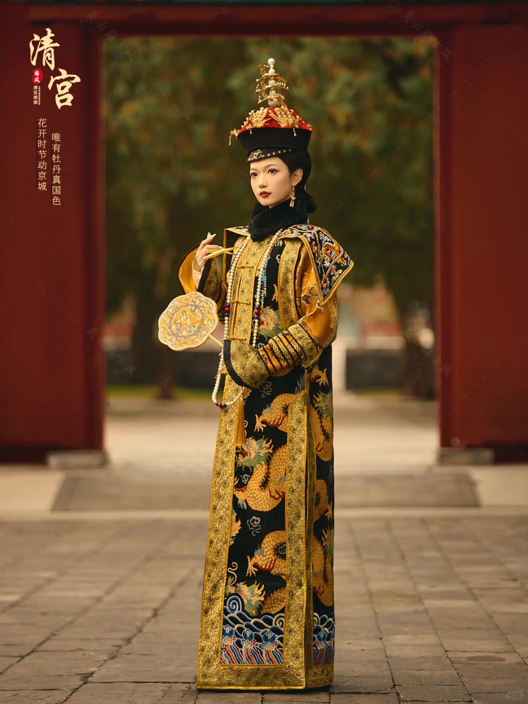 北京清宫娘娘写真📸清宫剧里的大女主来了