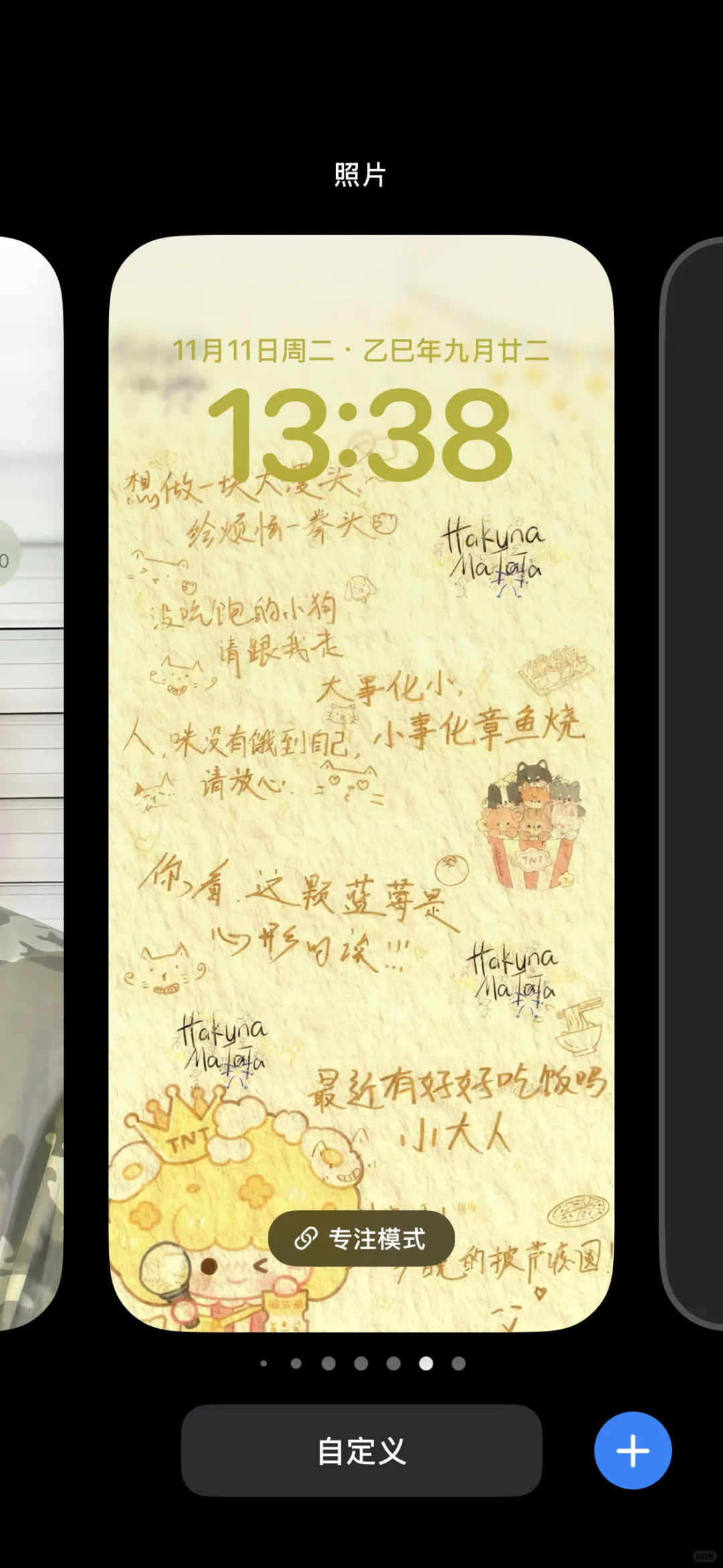 时团手写壁纸看的我哈特软软🥹