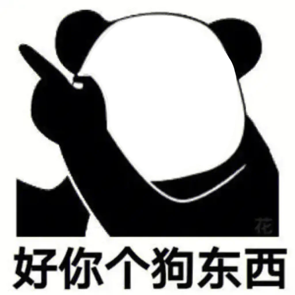 空白表情包素材分享👉自制表情包必备