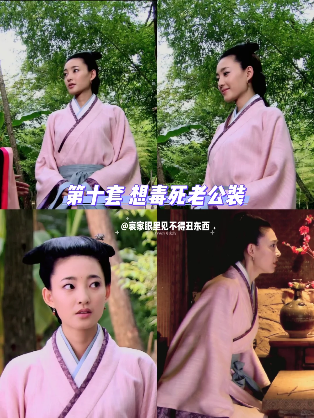 让我们一起来看看《美人心计》慎儿的衣柜吧