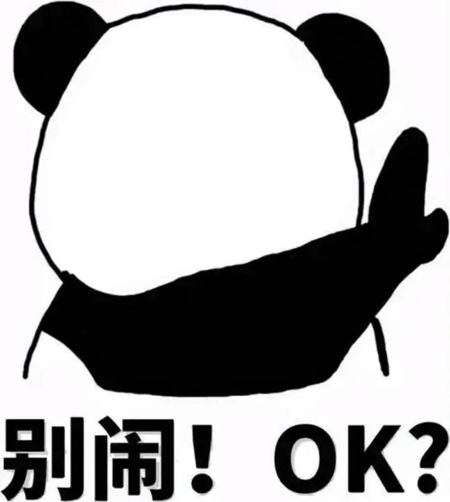 空白表情包素材分享👉自制表情包必备