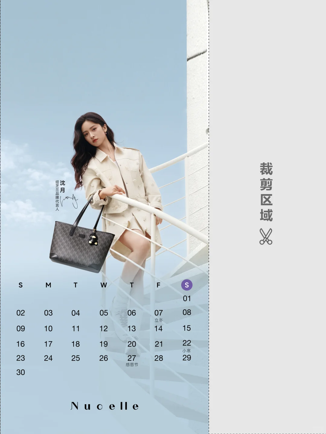 📱在线投递沈月11月壁纸，“包”住温柔秋冬