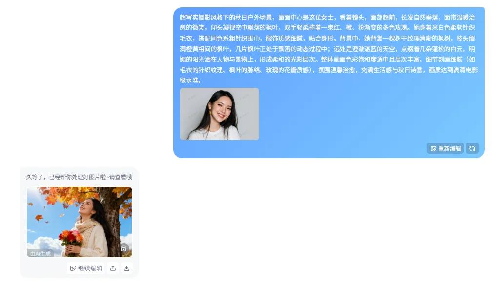谁懂啊！用 AI 拍秋日写真(含指令欢迎返图)