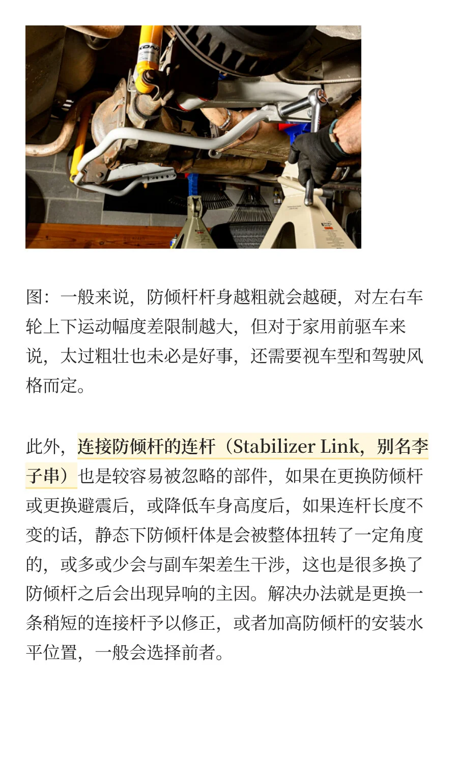 换了避震就完事？这些悬挂部件不换事倍功半