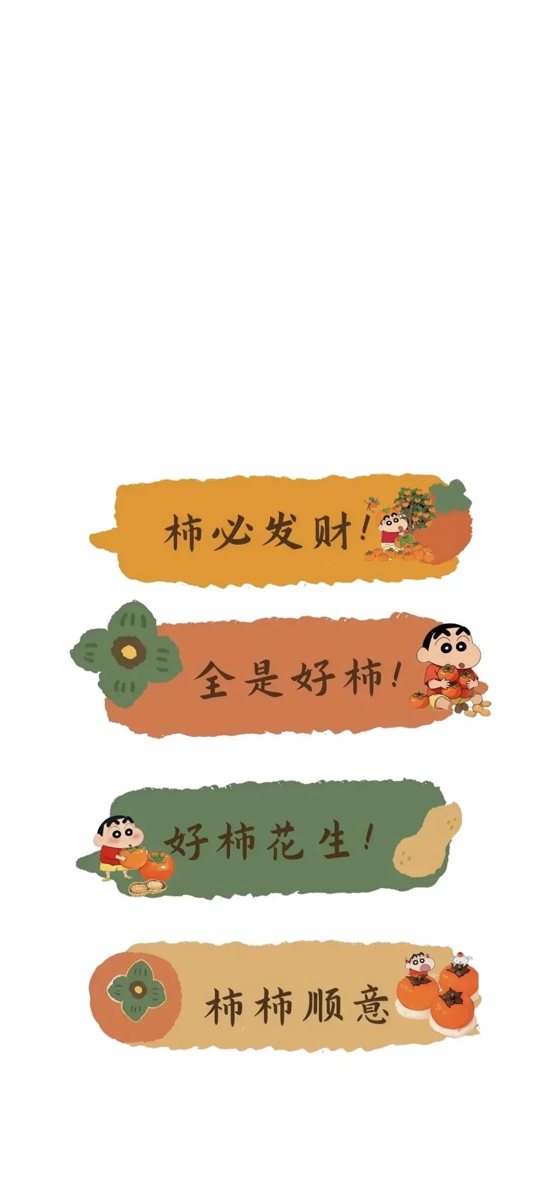 来换个壁纸吧～