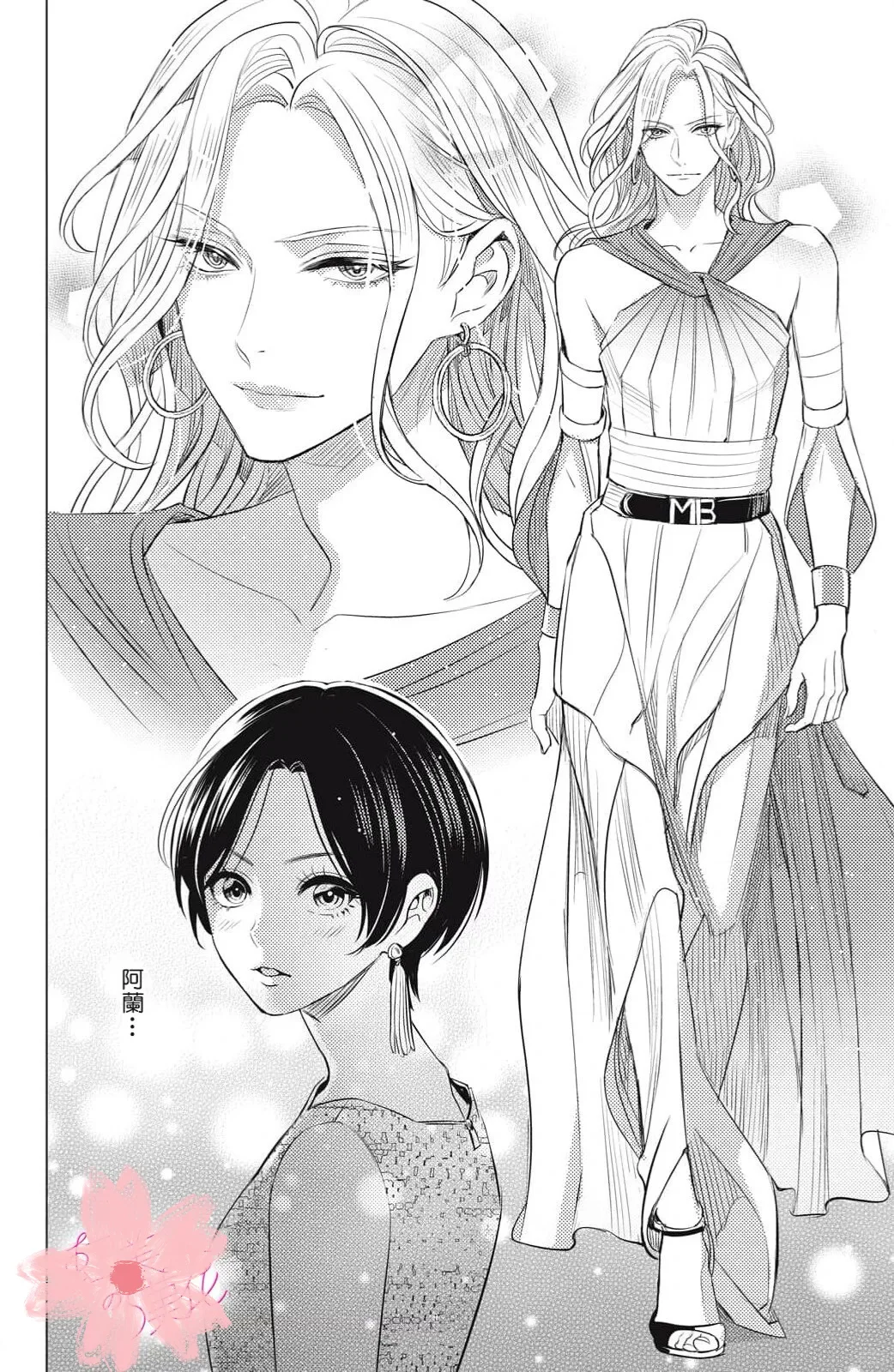 叉癖是长发美男