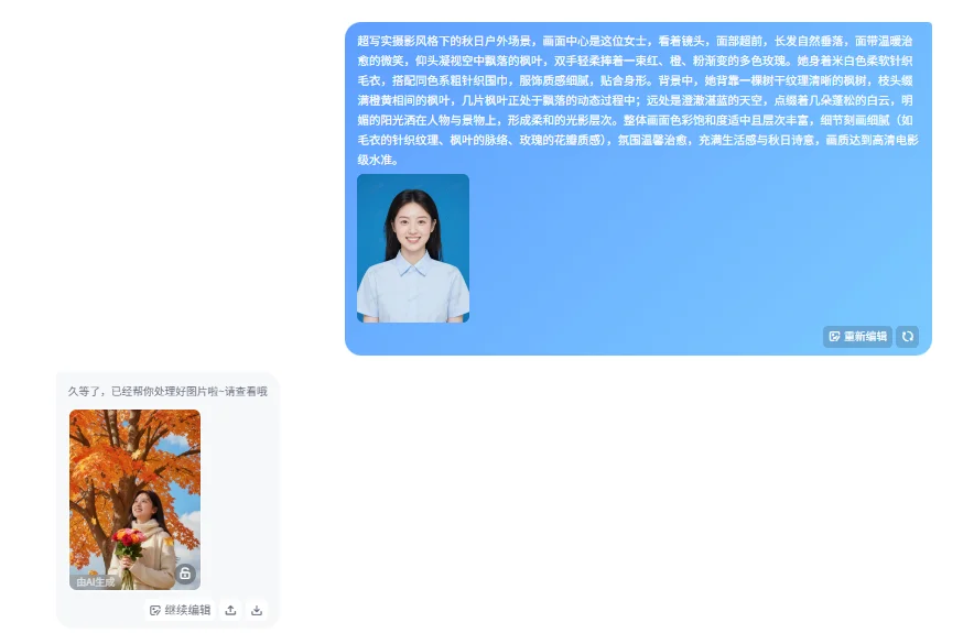 谁懂啊！用 AI 拍秋日写真(含指令欢迎返图)