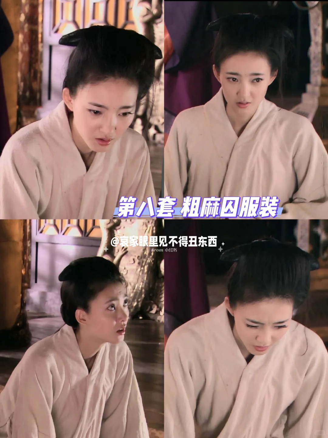 让我们一起来看看《美人心计》慎儿的衣柜吧