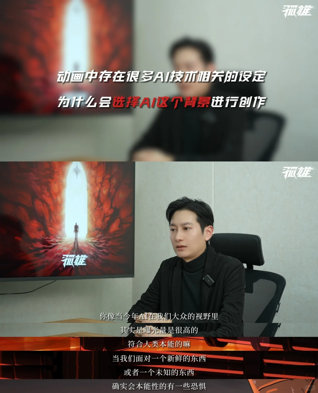 国漫对AI科技的思考已经next level了