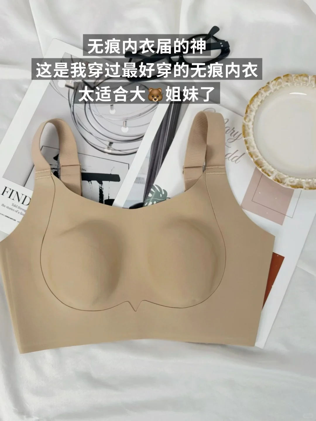 哪个天才发明的这件粉底液内衣！