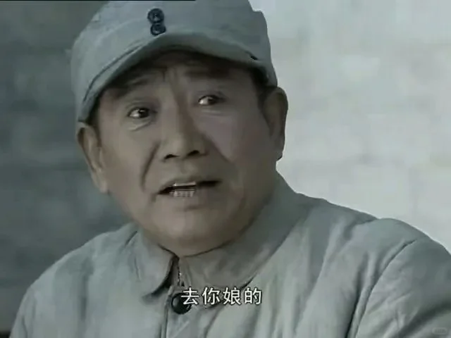 《亮剑》表情包，王有胜、李云龙头像表情包