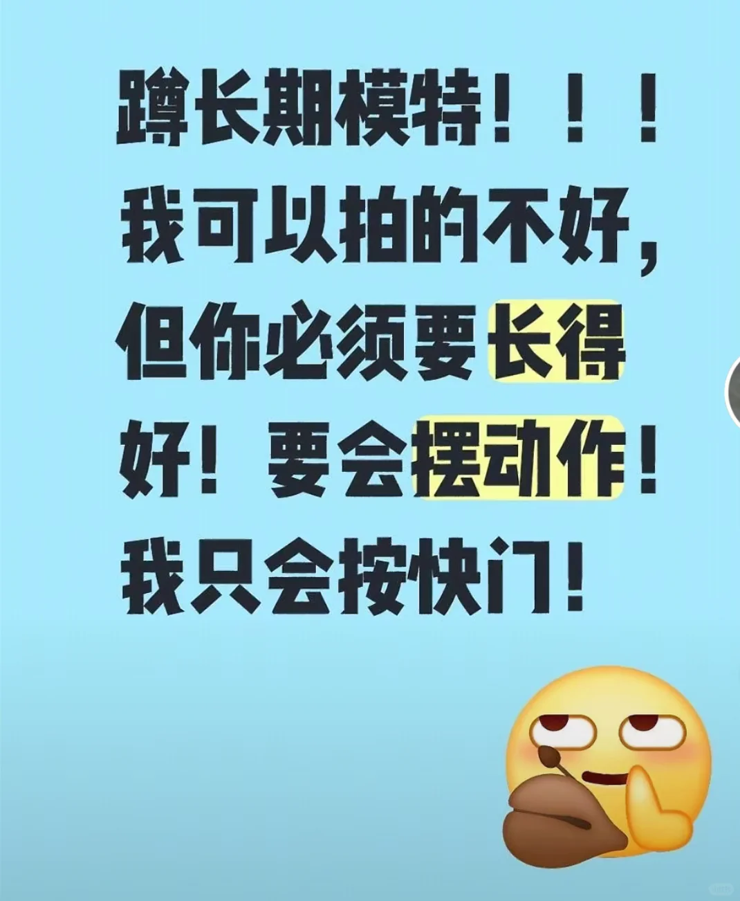 北京互勉模特～