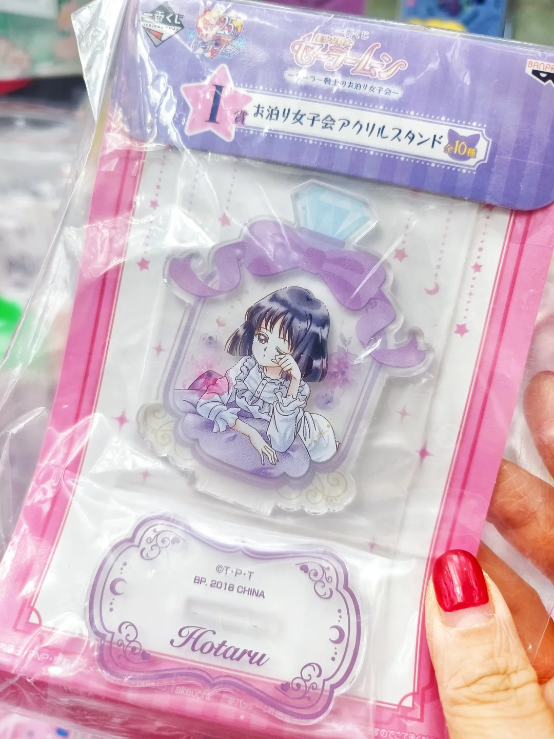 美少女战士周边✨ 🎀