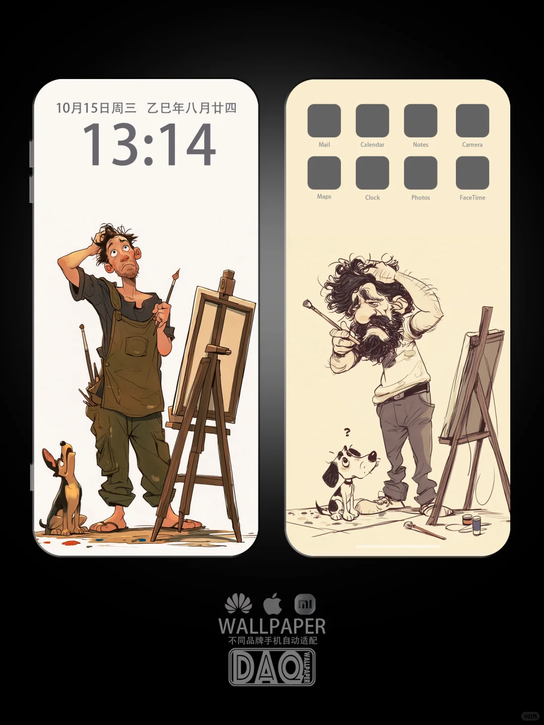 属于搞艺术的手机壁纸