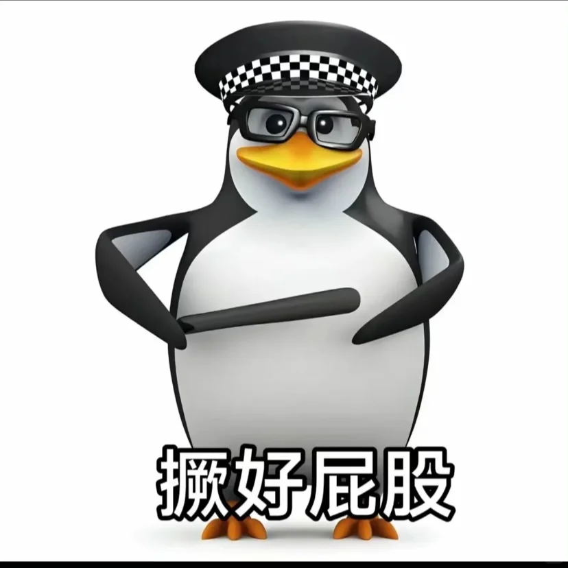 最近好喜欢这只企鹅谁懂