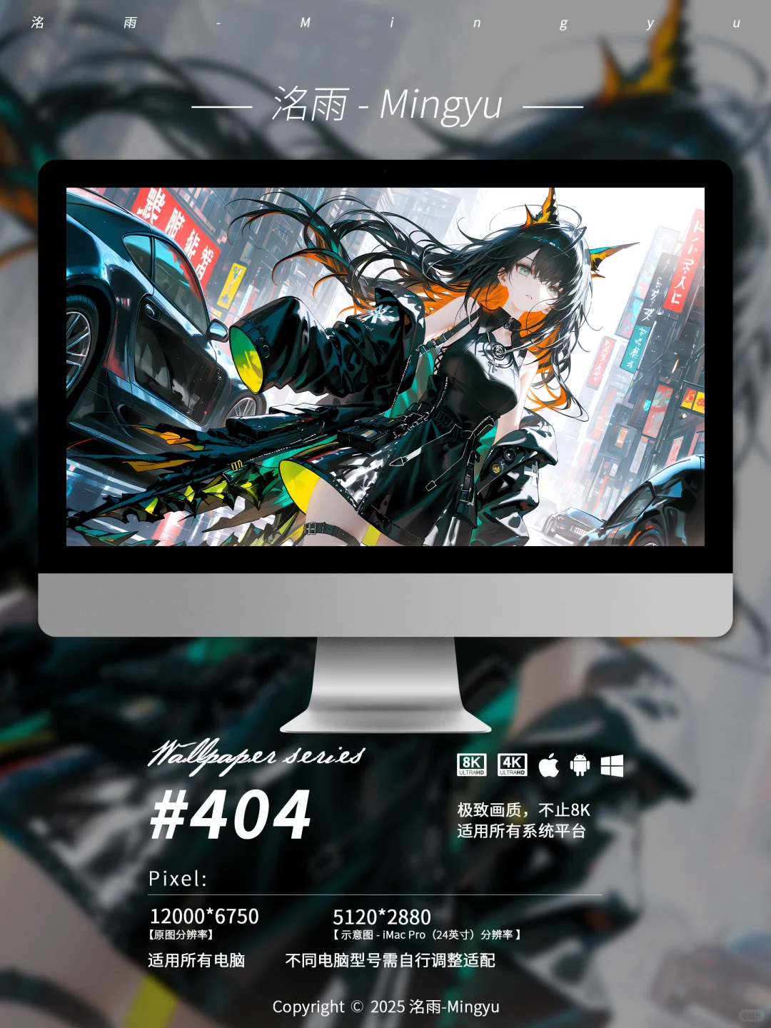 #404｜明日方舟壁纸｜Mon3tr