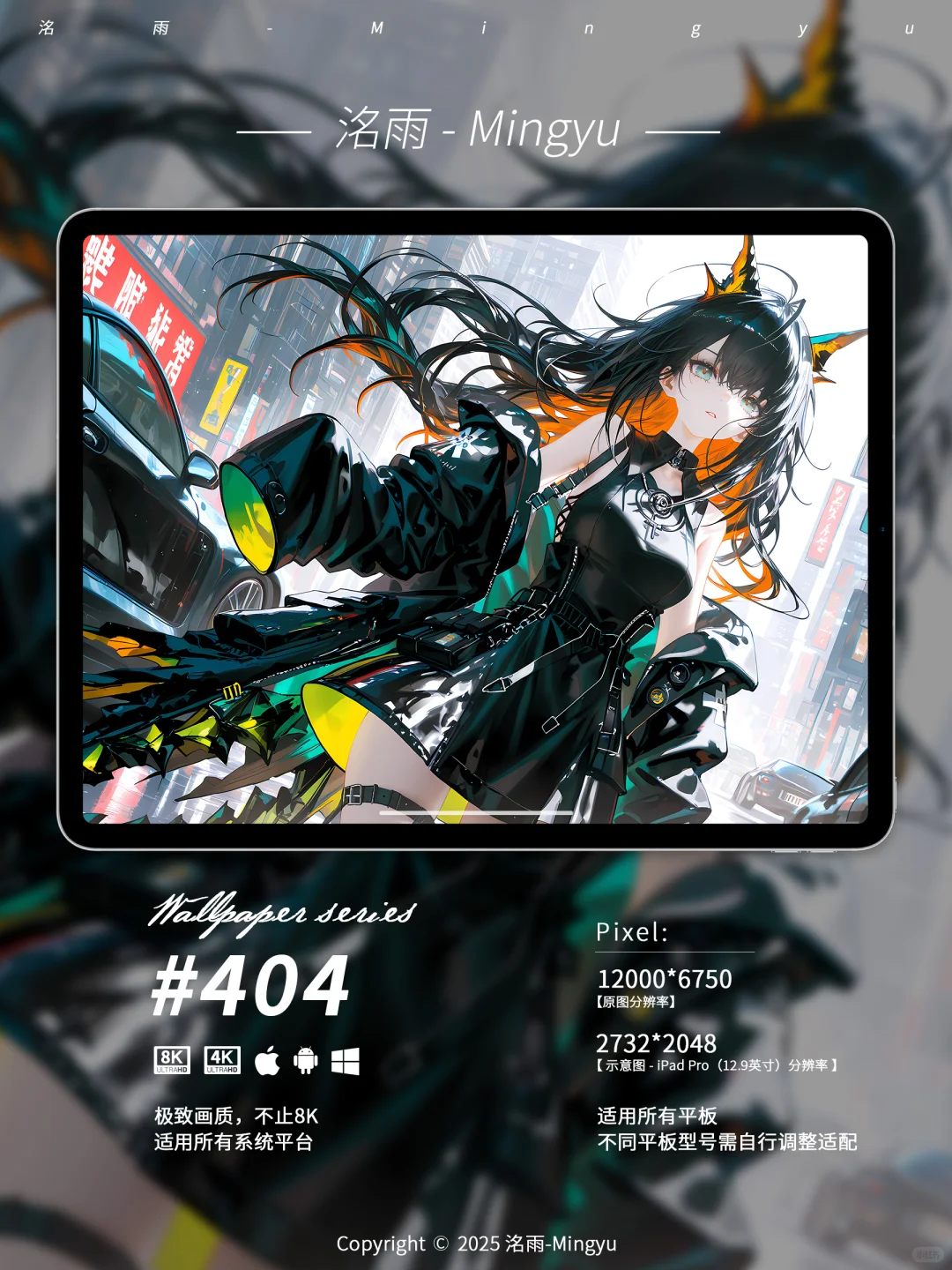 #404｜明日方舟壁纸｜Mon3tr