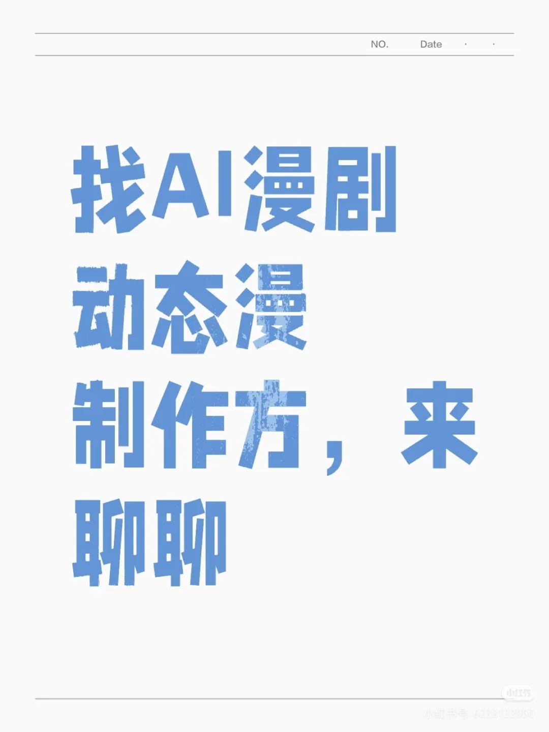 九州平台寻动态漫制作方