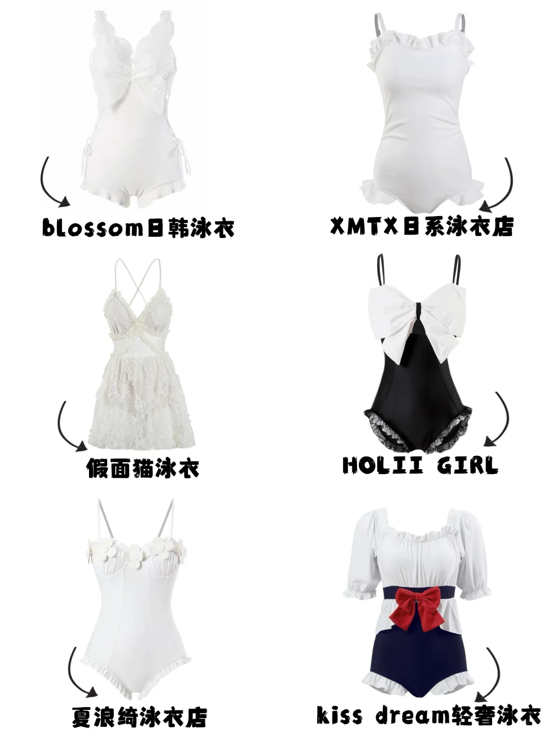 泳衣｜今天发现好多好看的泳衣！👙