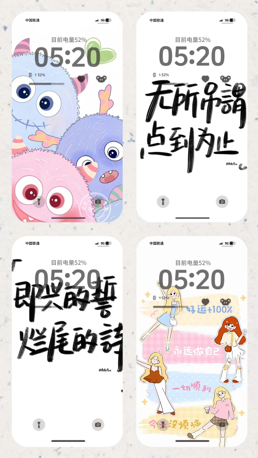 无法拒绝的锁屏壁纸、壁纸、背景图、可爱壁纸