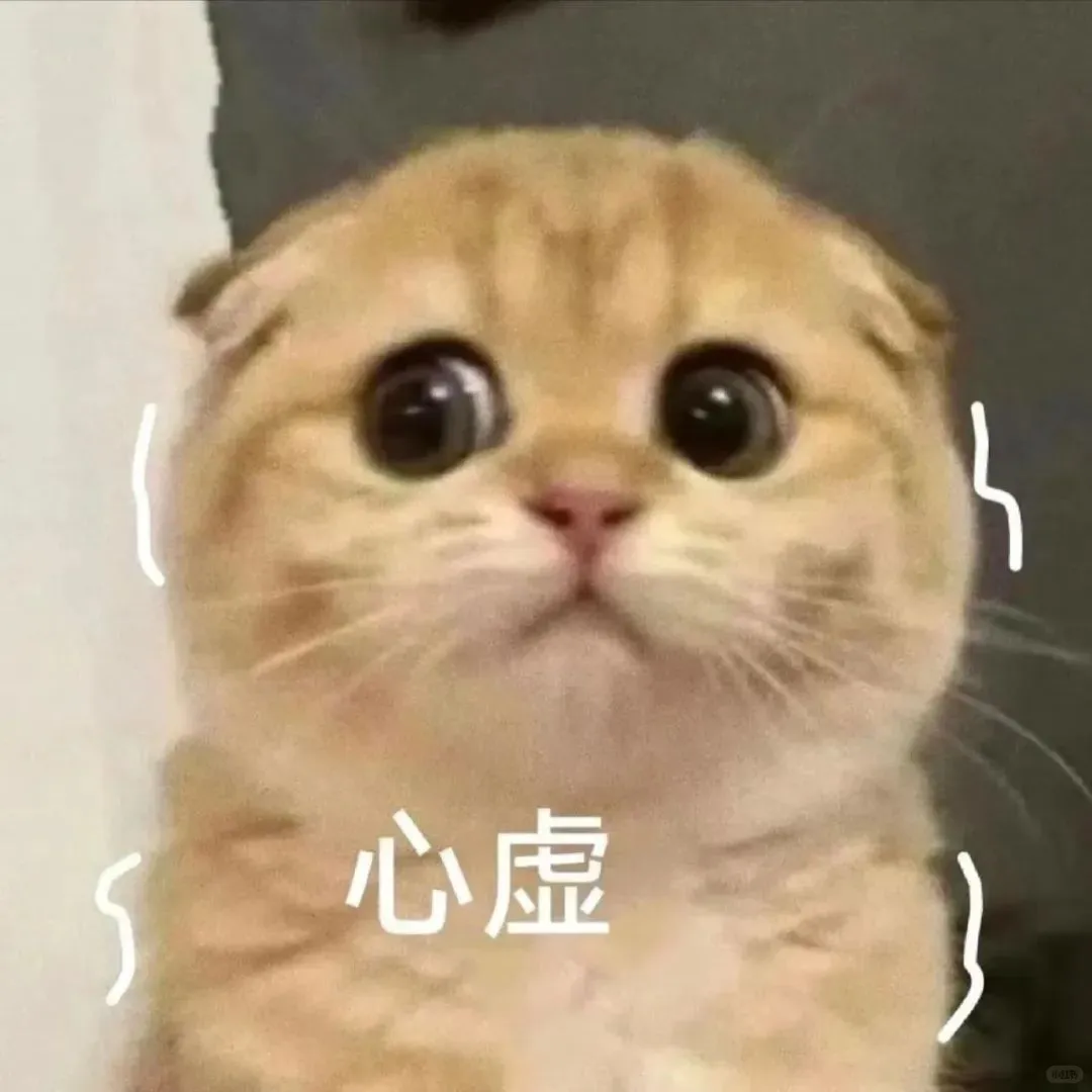 表情包｜尖叫！！！