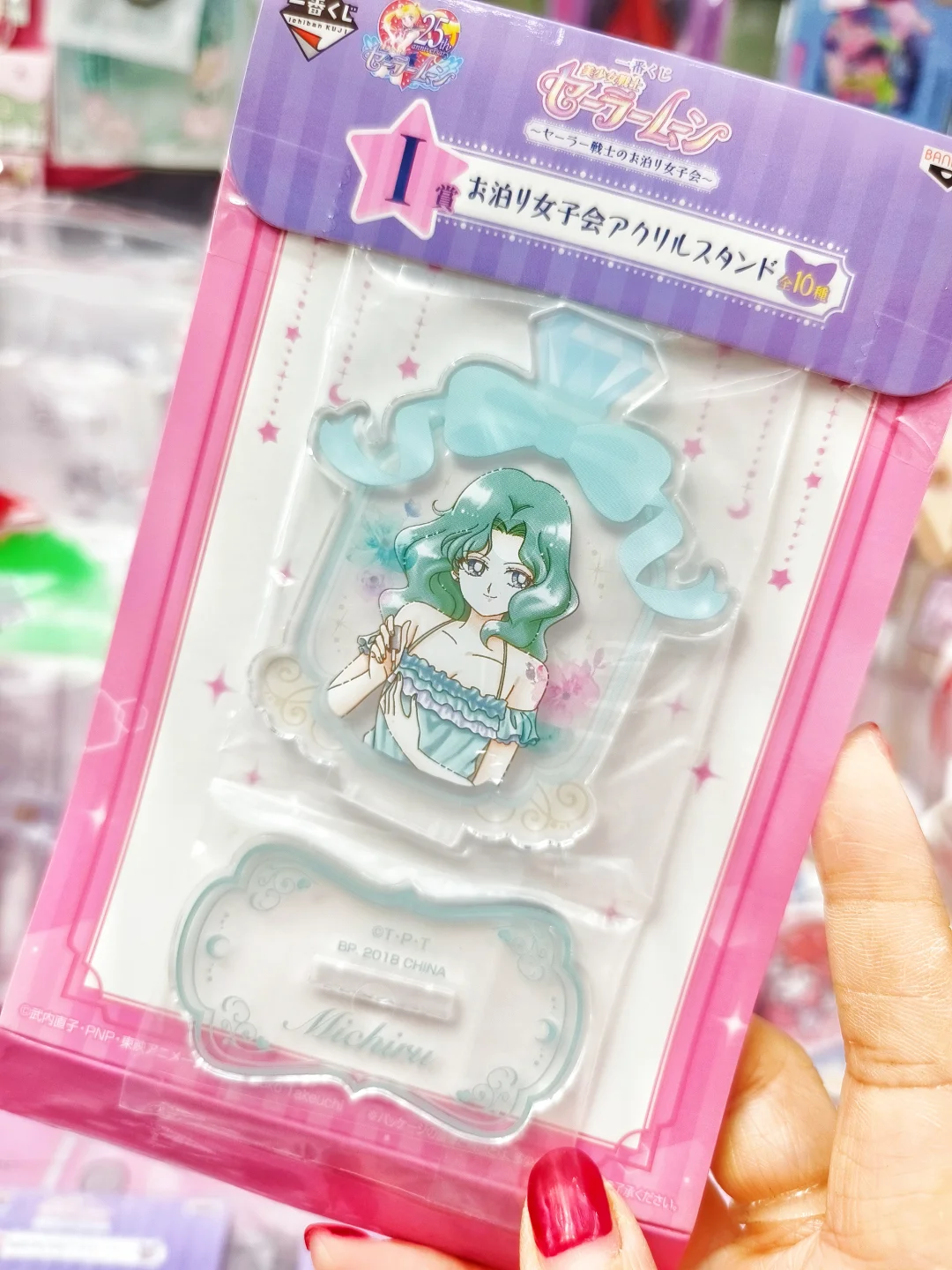 美少女战士周边✨ 🎀