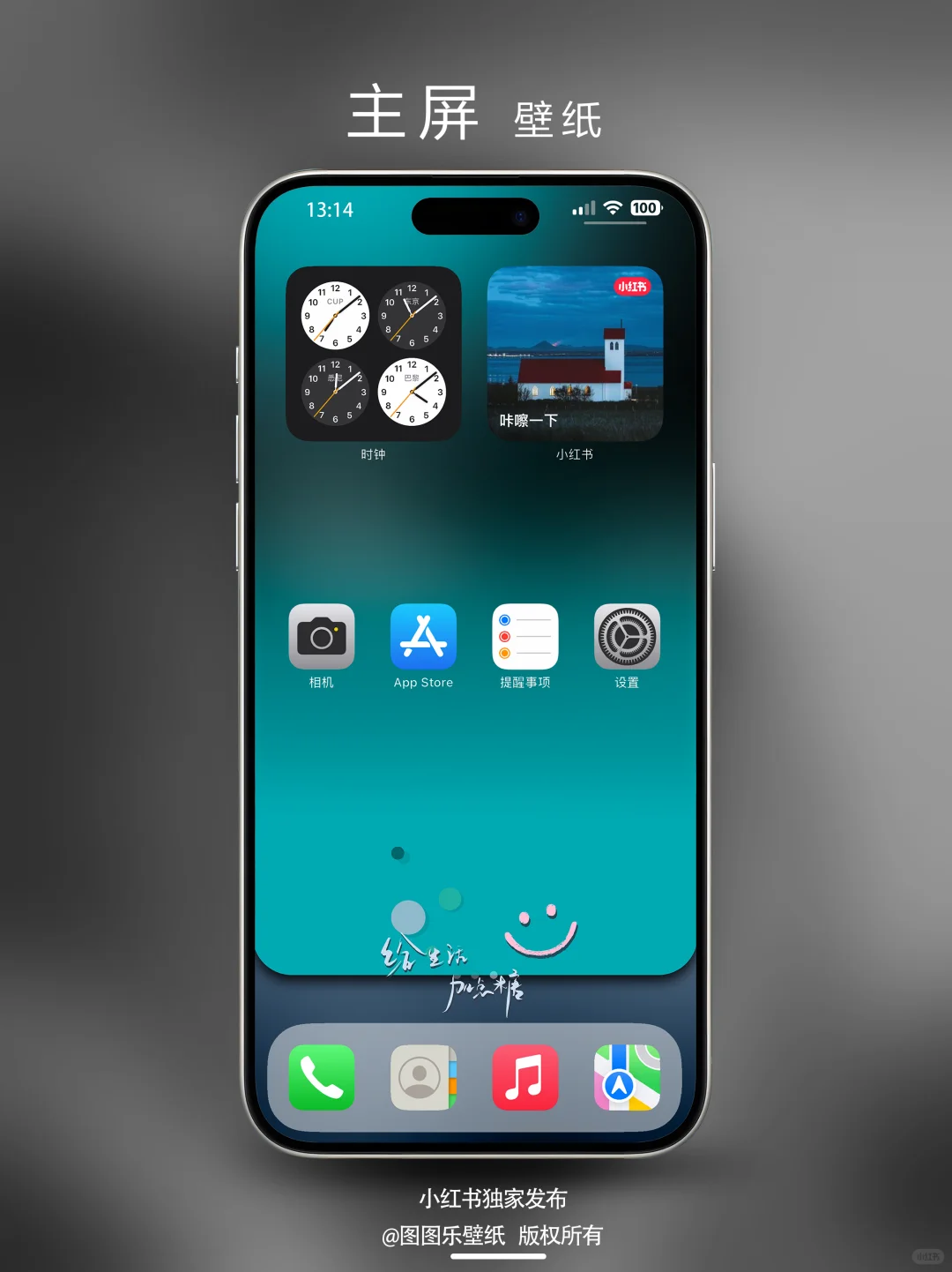 768｜孔雀蓝色调 文字正念手机壁纸