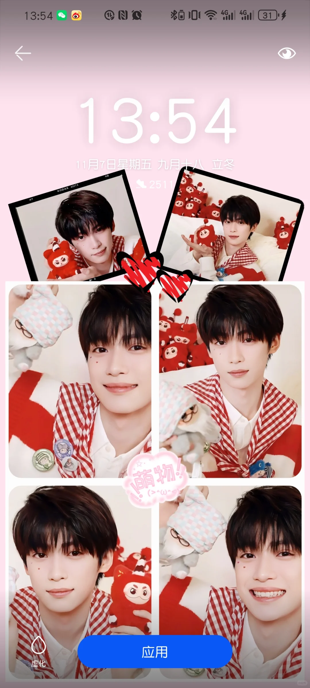 截修 ｜ 手机壁纸