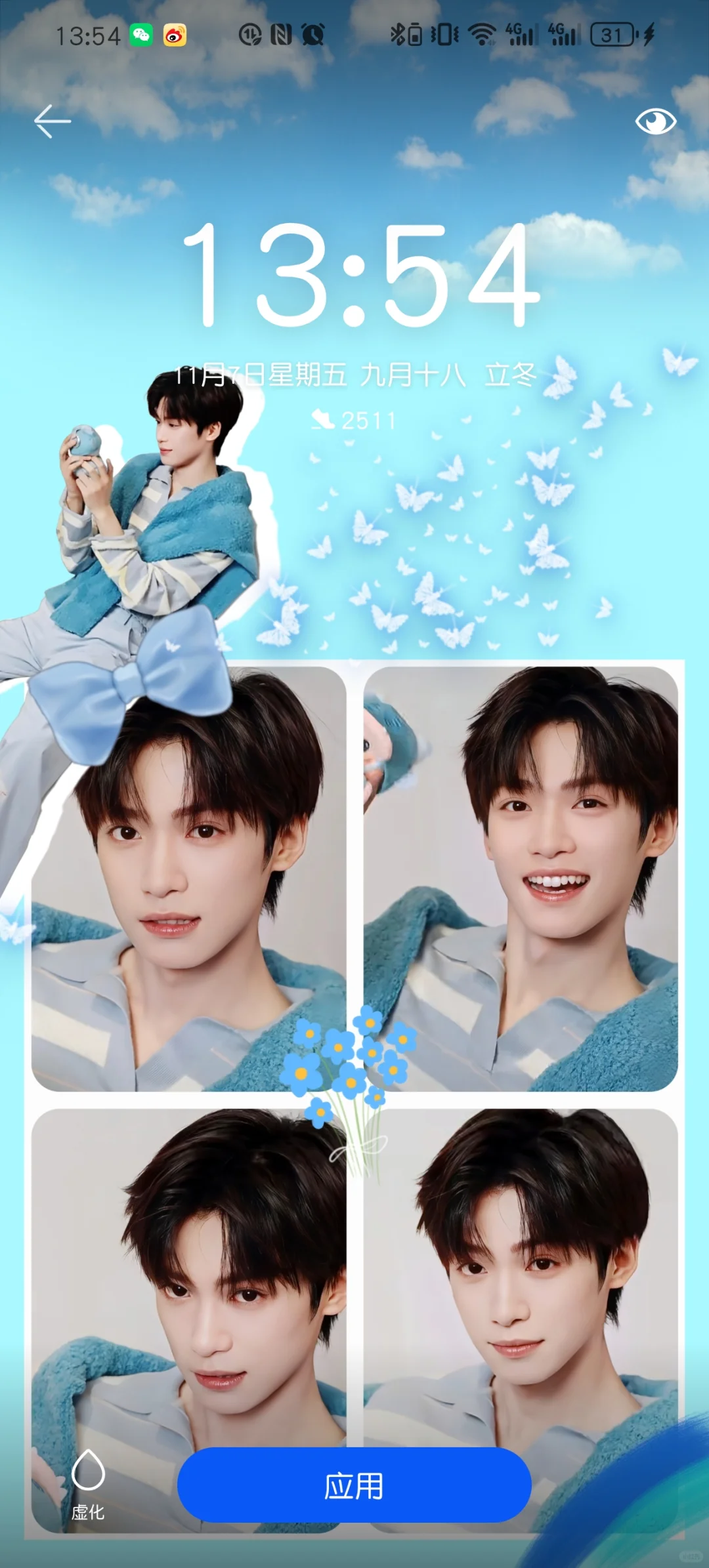 截修 ｜ 手机壁纸